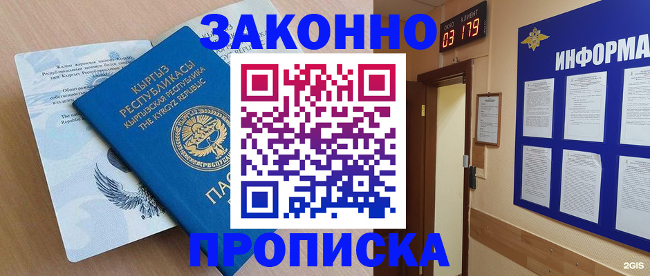 прописка иностранных граждан в Иланском